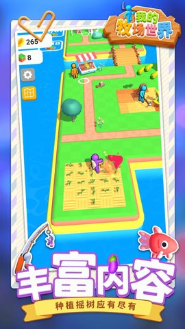 我的牧场中文版下载