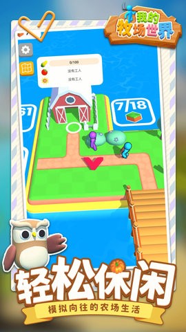 我的牧场中文版下载