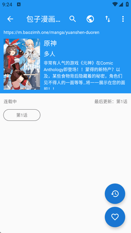 cimoc漫画app下载官方最新版