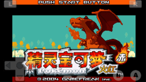 口袋妖怪火红下载手机版