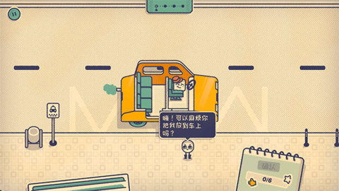 这个座位有人坐吗小游戏免费下载