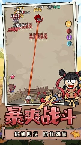 神之守护手游下载