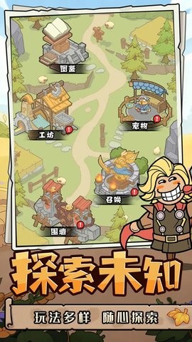 神之守护手游下载