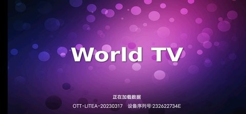 卫星电视app下载安装最新版