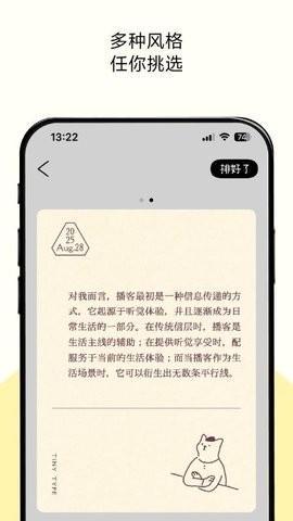 排版小动物tinytype下载免费