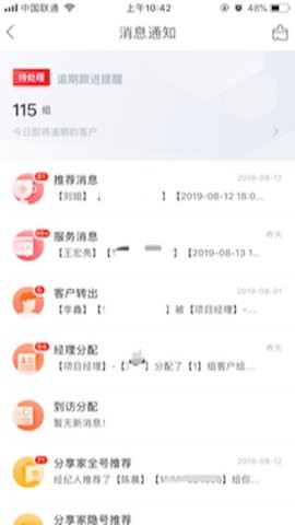 销售家顾问版app下载