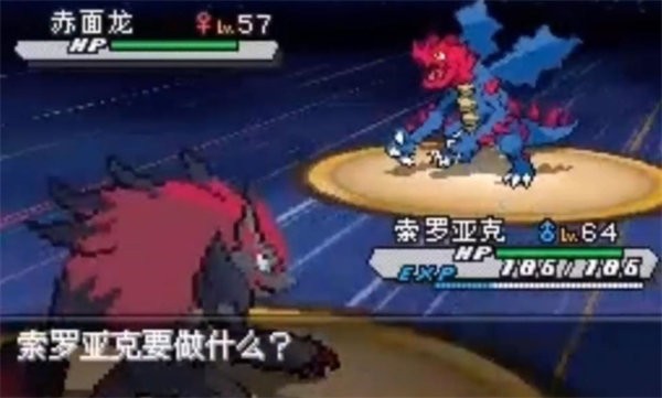 口袋妖怪白2下载安卓手机版