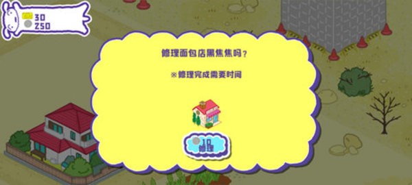 蜡笔小新春日部市大开发手游下载