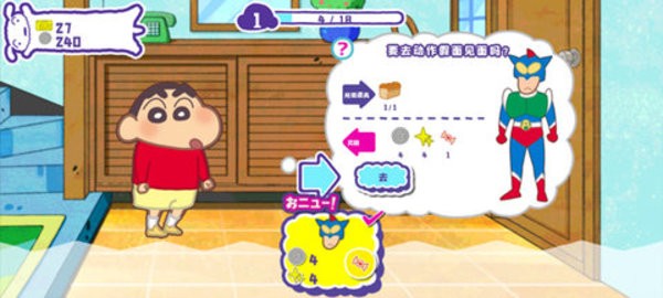 蜡笔小新春日部市大开发手游下载