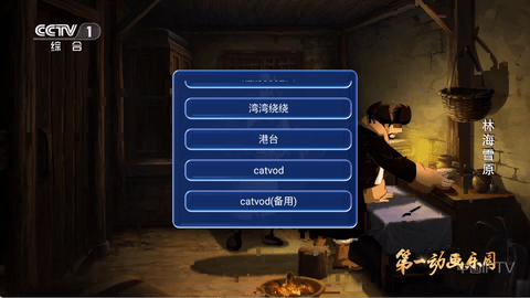 经典tv电视直播软件下载安装最新版