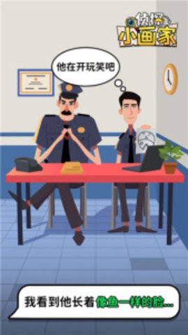 侦探小画家正版下载