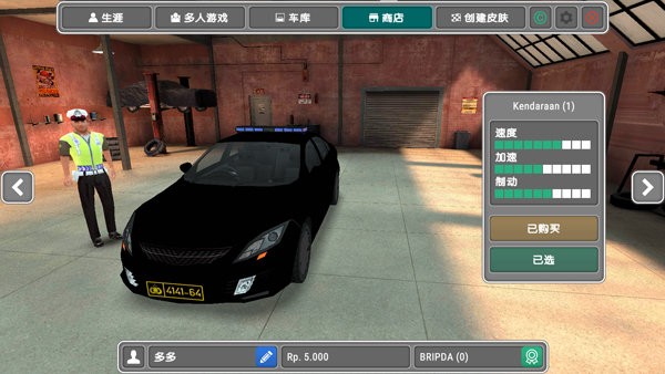 模拟警察游戏手机版下载