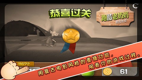 老奶奶跑酷游戏下载安装