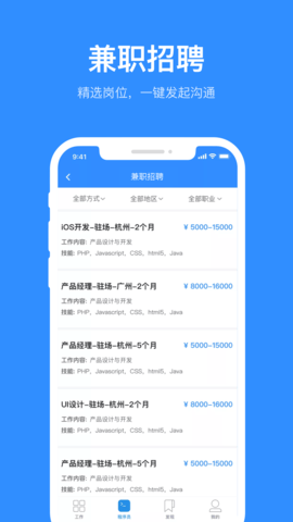 程序员客栈app下载手机版