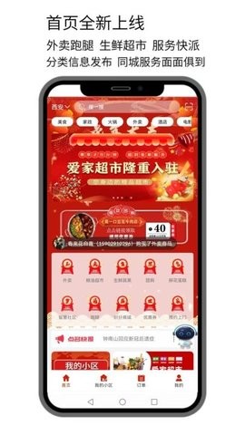 生活宝app下载安装