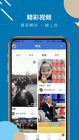 洪泽论坛下载安装手机版