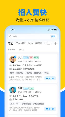 鱼泡直聘app官方版下载