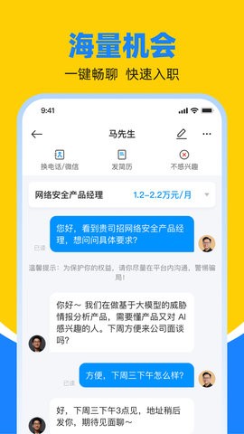 鱼泡直聘app官方版下载