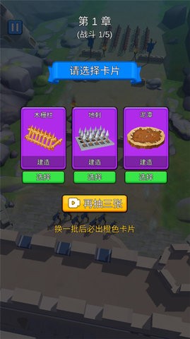 城堡战争手机版下载