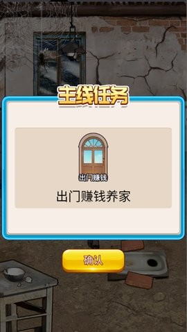 重生做大佬游戏下载