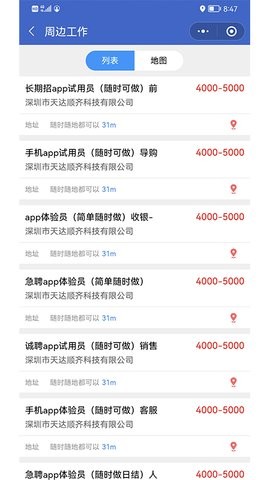 万州人才网app下载最新版