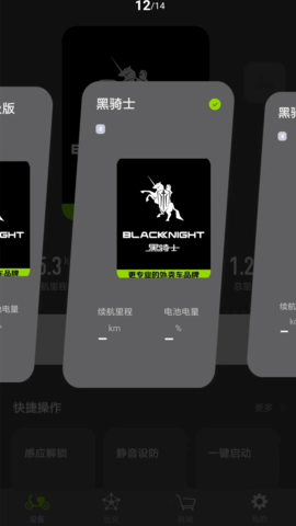 黑骑士app官方正版下载安装