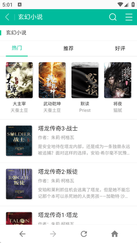 努努书坊app官方版下载