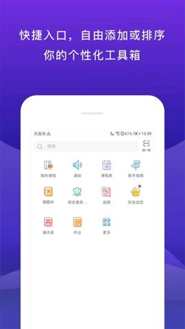 校内外app官方版下载