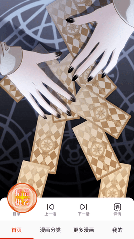 虎虎漫画官方正版下载