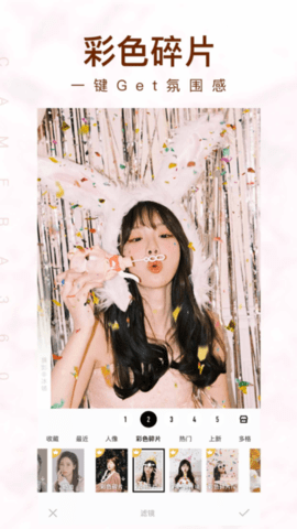 相机360下载安装免费下载