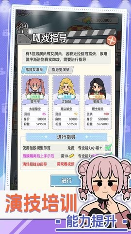 我要拍短剧游戏下载