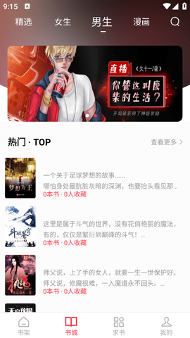 落叶楼阅读软件下载手机版