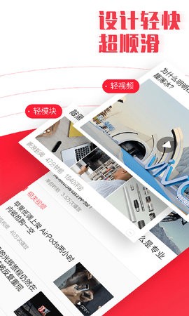 新闻早知道app下载安装最新版