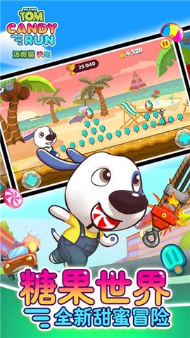 汤姆猫炫跑下载免费版