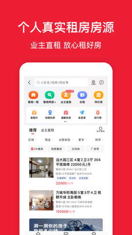 房天下官方版app下载