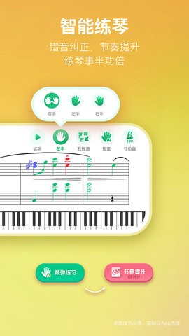 蛐蛐钢琴网安卓版下载