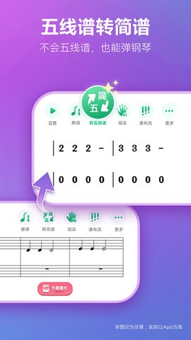 蛐蛐钢琴网安卓版下载