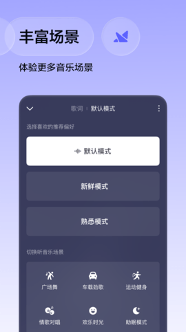 番茄音乐app最新版下载