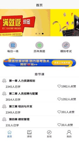 学习班app官方版下载