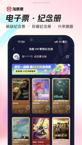 淘宝电影app官方版下载