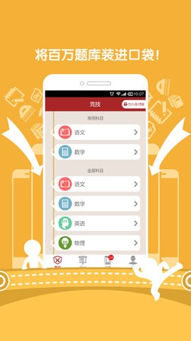 魔方格官方版下载