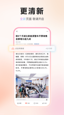 湖北日报电子版手机版下载