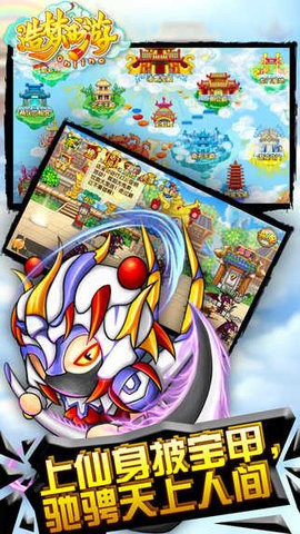 造梦西游手机官方版下载