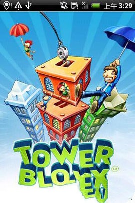 都市摩天楼诺基亚原版下载