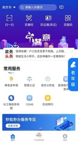 苏康码app下载
