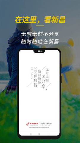 新昌信息港app最新版下载