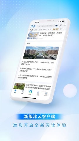 津云客户端app官方版下载
