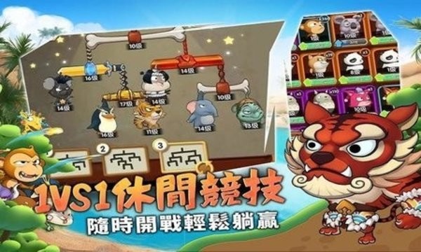 猴子也疯狂官方正版下载