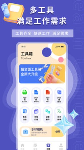 轻松签app下载安卓版