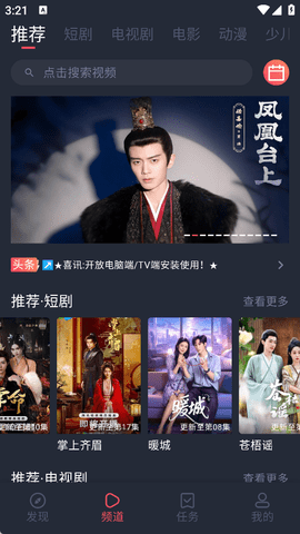 青苹果影视安卓版app下载